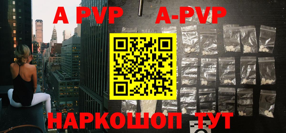 А ПВП  купить наркоту  Тара  Alpha PVP СК  Вход с VPN  Alpha PVP Соль  Alfa_PVP СК КРИС 
