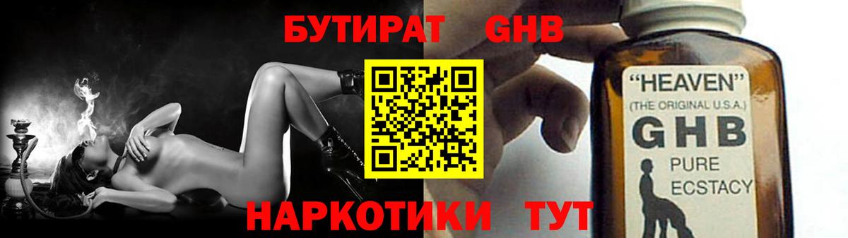 Тара  Бутират  Вход с VPN  БУТИРАТ бутик 