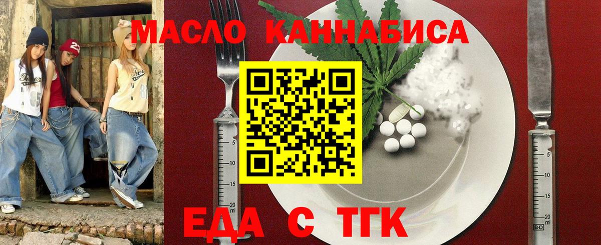 Тара  Cannafood марихуана  Вход с VPN 