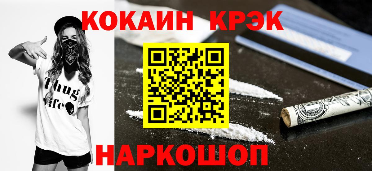 КОКАИН Перу  Вход с VPN  Тара 