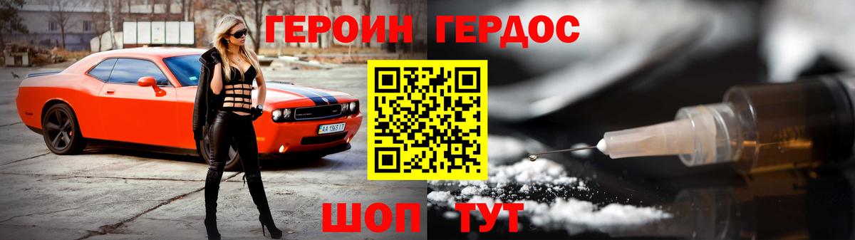 Героин гречка  Героин  Тара  Вход с VPN 