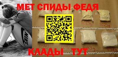 мефедрон VHQ Севастополь