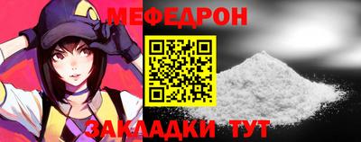 мефедрон VHQ Севастополь