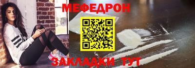 мефедрон VHQ Севастополь