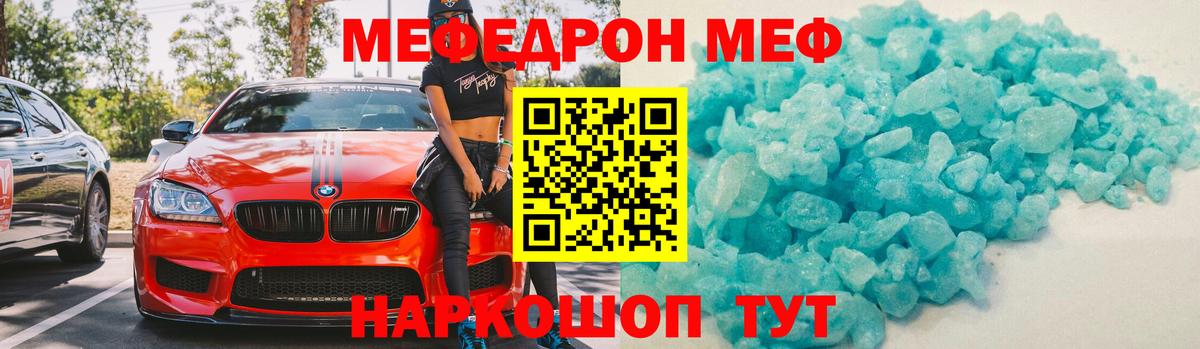 Меф  МЕФ кристаллы  Вход с VPN  Тара 