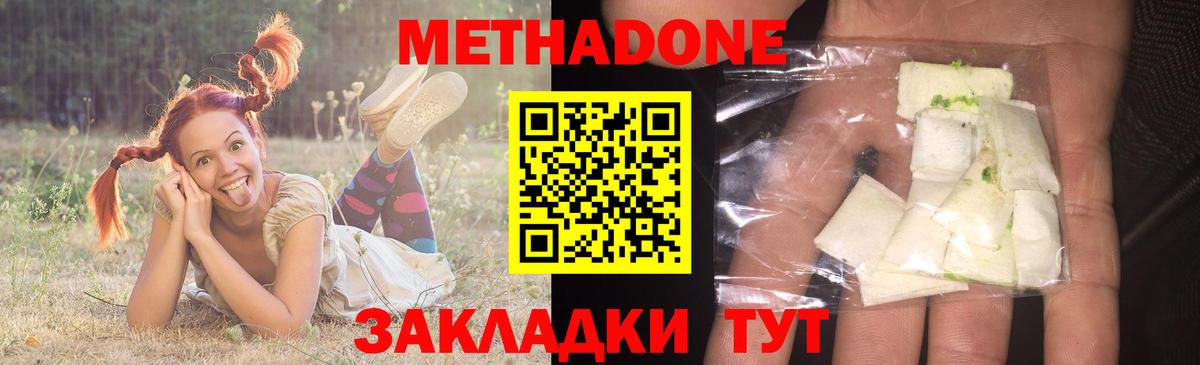 МЕТАДОН мёд  МЕТАДОН кристалл  Тара  Вход с VPN 
