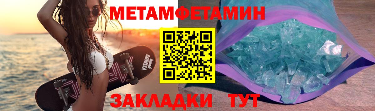 Метамфетамин витя Тара