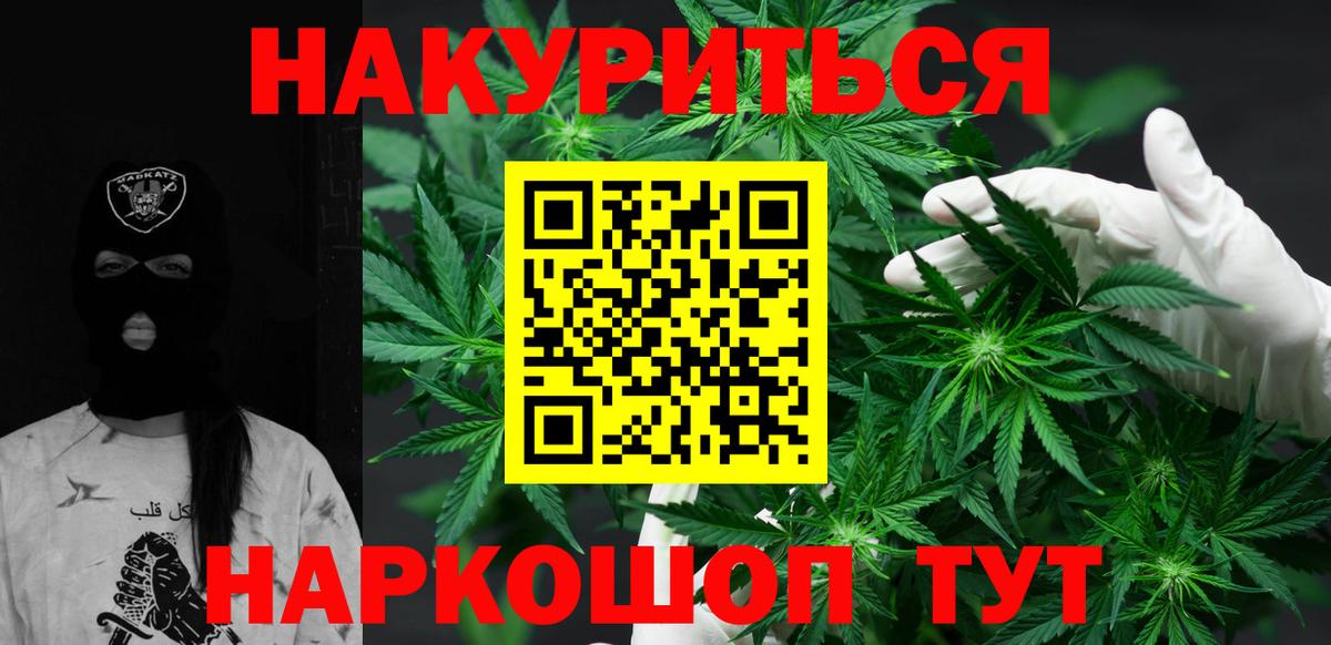 Конопля OG Kush  Вход с VPN  Канабис Amnesia  Тара  Марихуана Ganja 